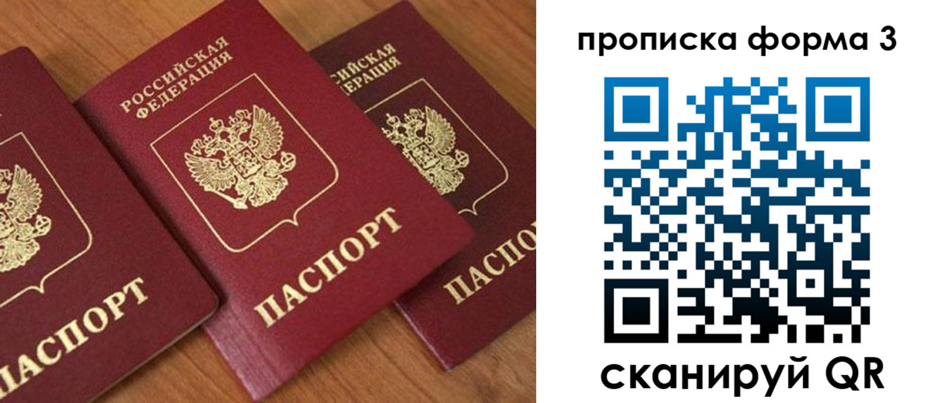 прописка в квартире в Новомосковске