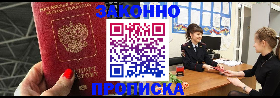 временная регистрация поиск в Новомосковске