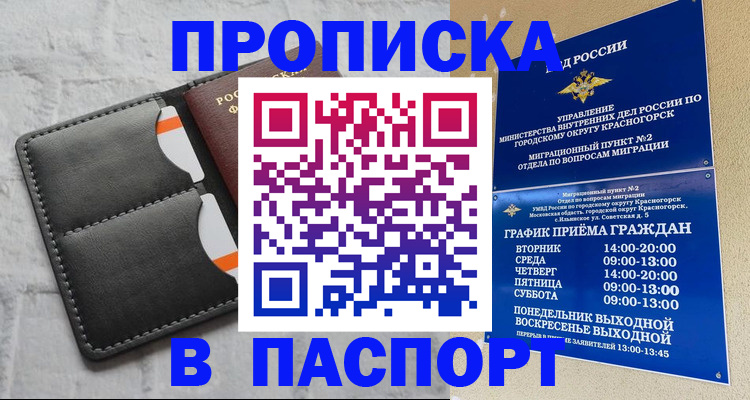 миграционный учет в Новомосковске
