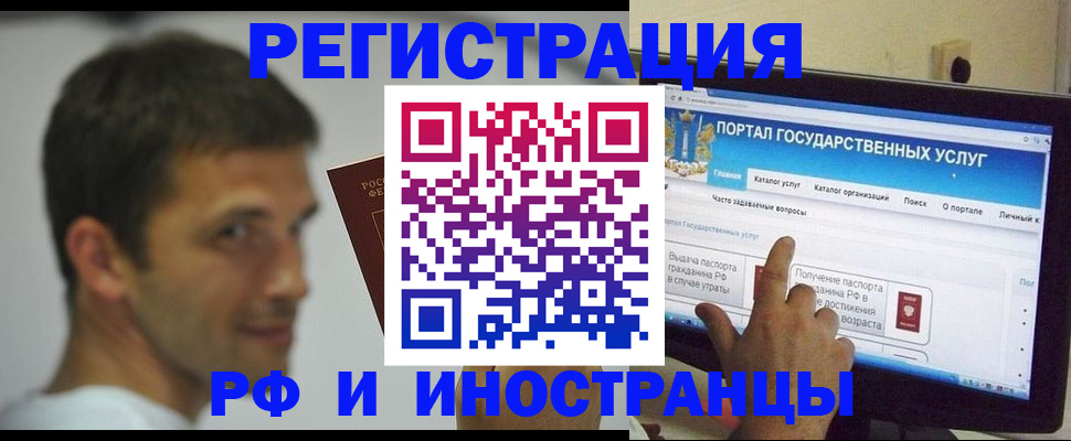 где прописаться в Новомосковске